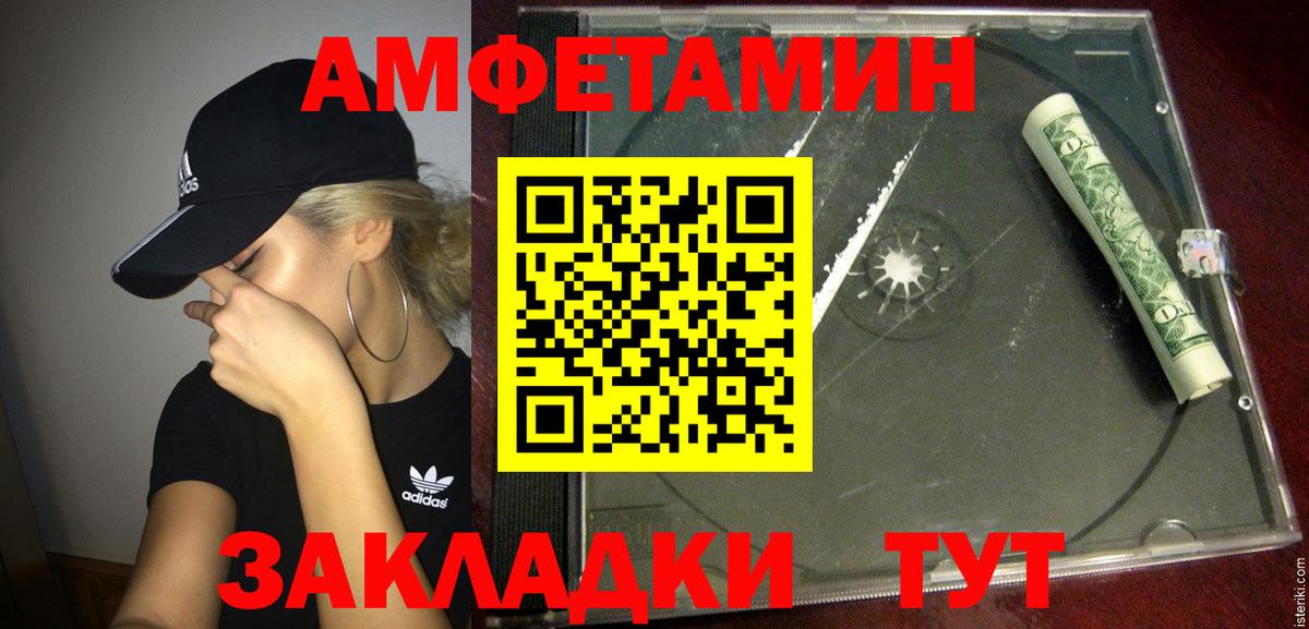 АМФЕТАМИН Premium  Вход с VPN  Вичуга 