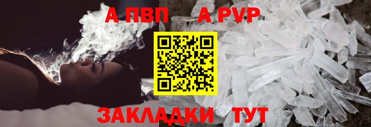 А ПВП СК КРИС  Вход с VPN  Вичуга  A-PVP Crystall 