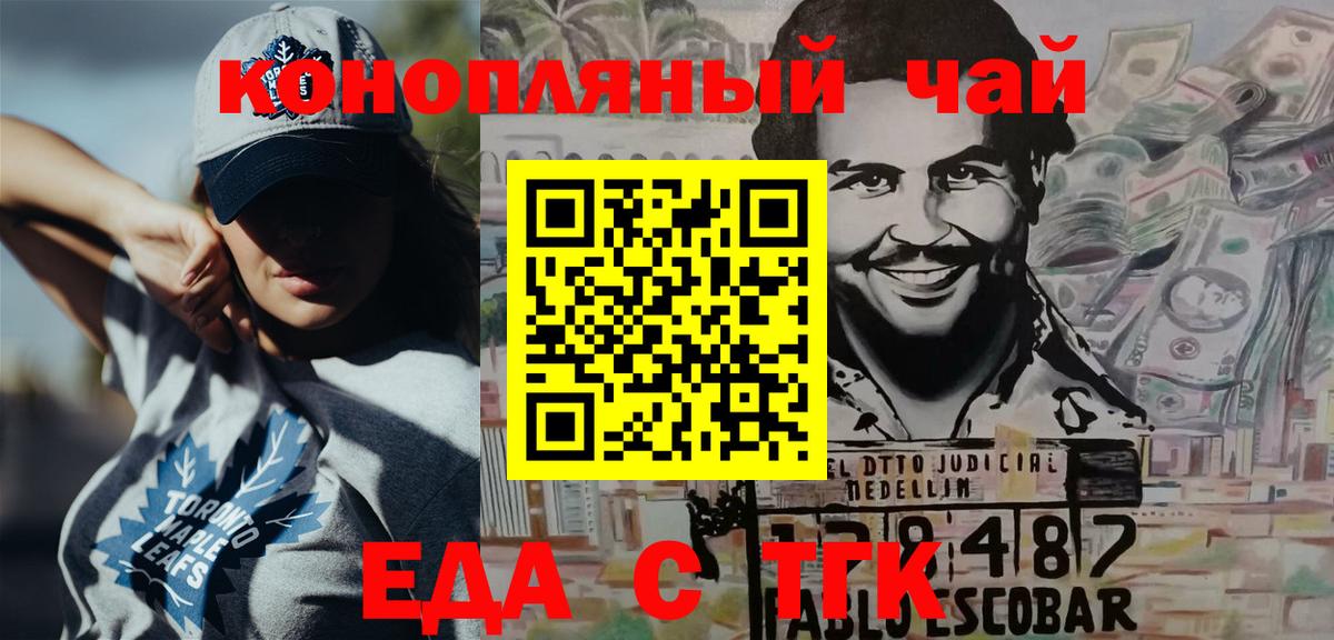 Печенье с ТГК конопля  Вход с VPN  Вичуга 