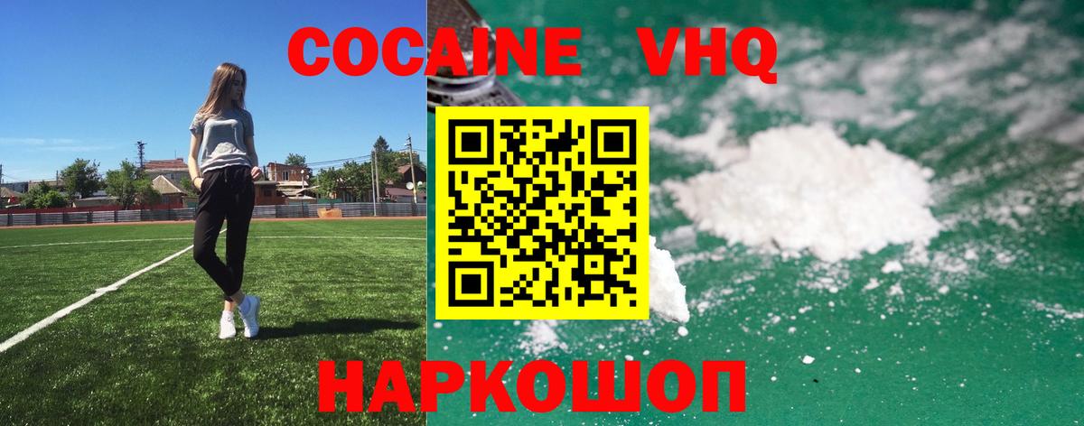 Cocaine 99%  КОКАИН Боливия  наркошоп  Вход с VPN  Вичуга  КОКАИН 