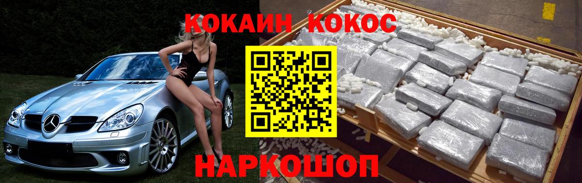COCAIN  Вичуга  Вход с VPN  Конопля  Сколько стоит  ГАШ  МЕФ  