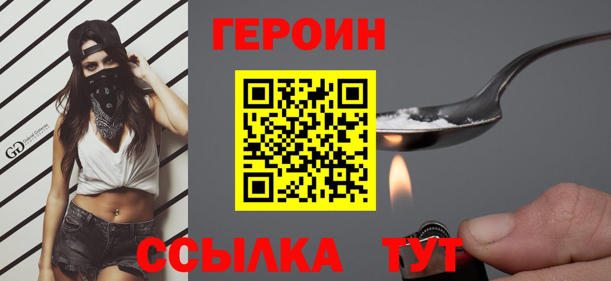 Вичуга  ГЕРОИН Афган  Вход с VPN 