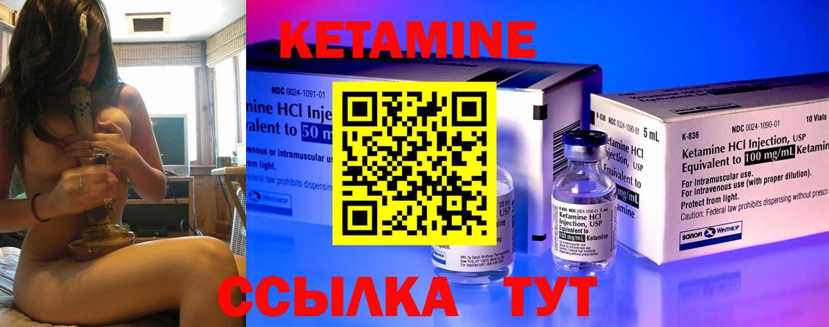 это состав  КЕТАМИН VHQ  Вход с VPN  Вичуга 