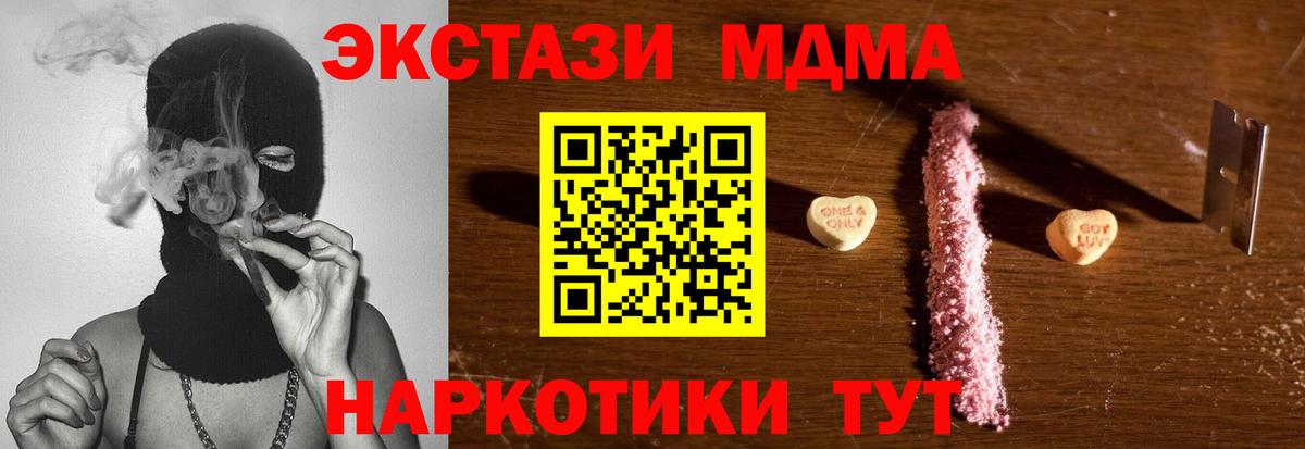 Вичуга  MDMA Molly  MDMA crystal  Вход с VPN 