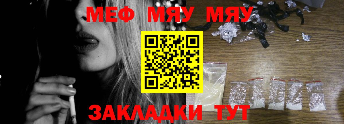 Меф VHQ  Меф 4 MMC  Вичуга  Вход с VPN 