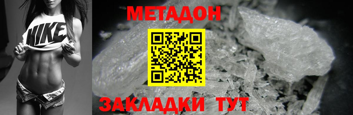 Вичуга  МЕТАДОН мёд  kraken как зайти  Вход с VPN 