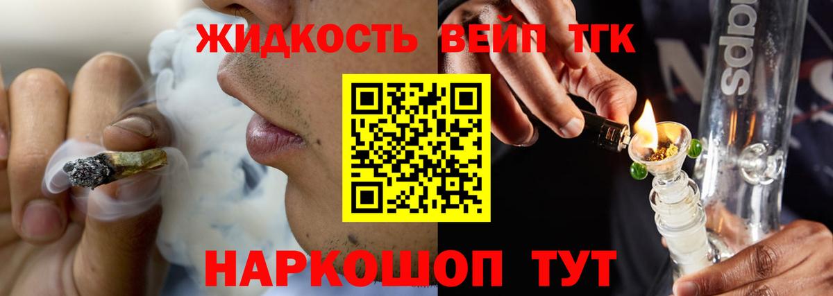Дистиллят ТГК концентрат  Вход с VPN  Вичуга 
