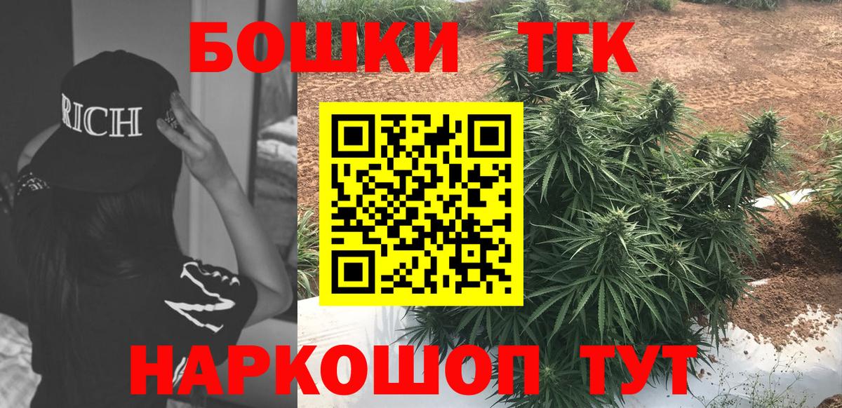 Вичуга  Бошки марихуана тримм  Вход с VPN  Каннабис тримм 